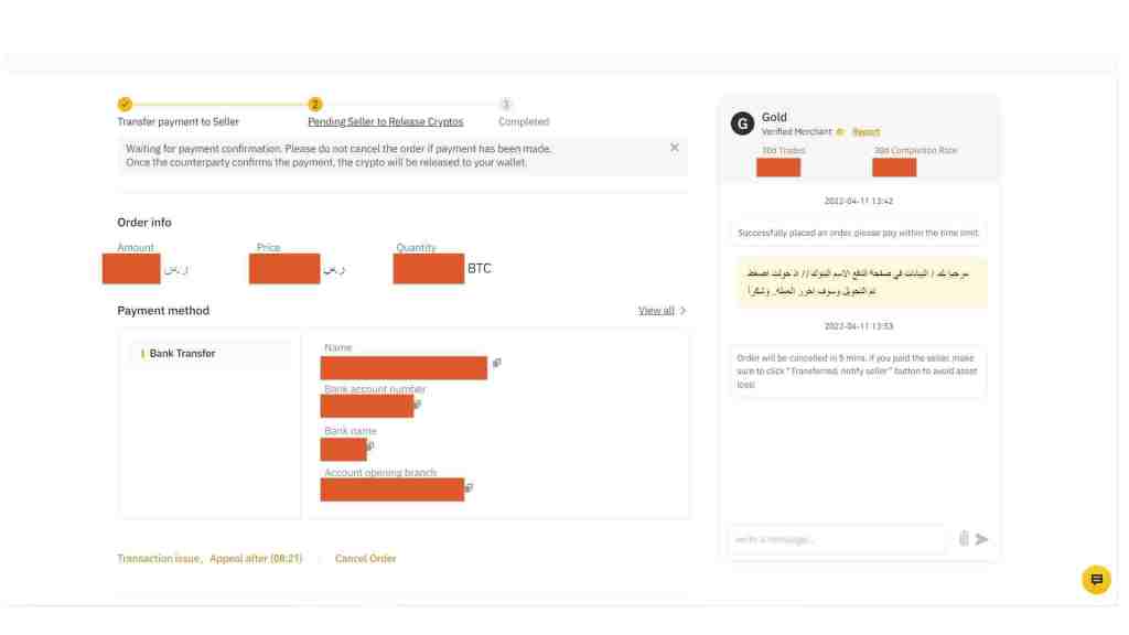 منصة بينانس السعودية